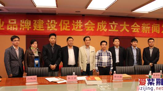 广东省企业品牌建设促进会筹备会暨成立大会新